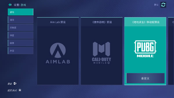 Aim Lab Mobile手机版下载