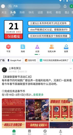 酷安app官方下载安卓手机版