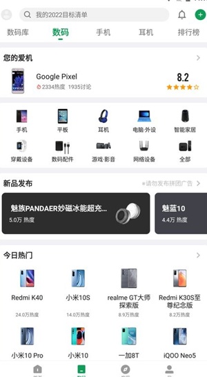 酷安app官方下载安卓手机最新版安装