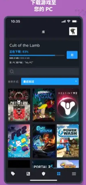 steam手机版app下载中文版下载安装