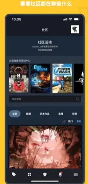 steam手机版下载中文版下载