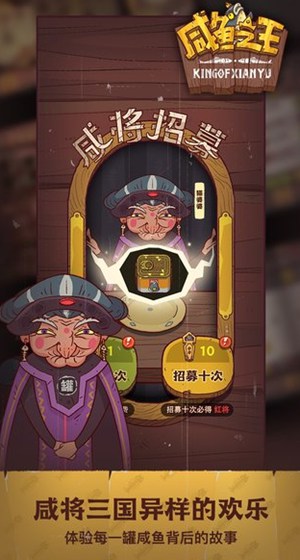 咸鱼之王app官方下载