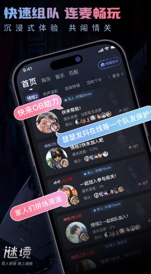 谜境app最新版本下载安装