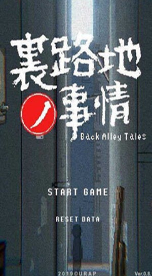 巷子里的秘密游戏最新版本下载中文版安装