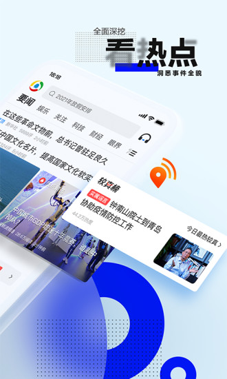 腾讯新闻免升级破解版下载app