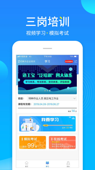 链工宝官方app下载
