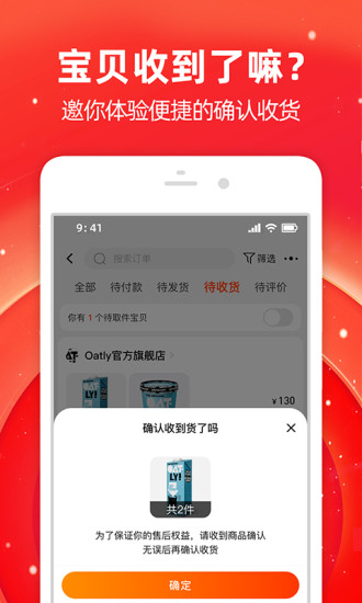 手机淘宝app下载安装官方