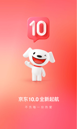 京东app下载官方免费安装