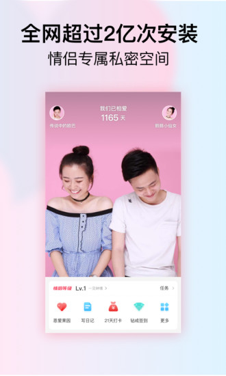 小恩爱app下载安卓版安装
