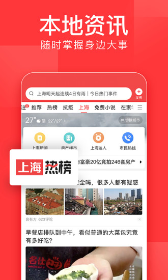 手机京东app下载官方