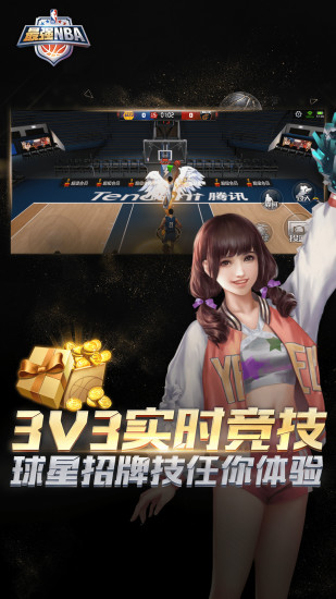 nba2k20苹果免费