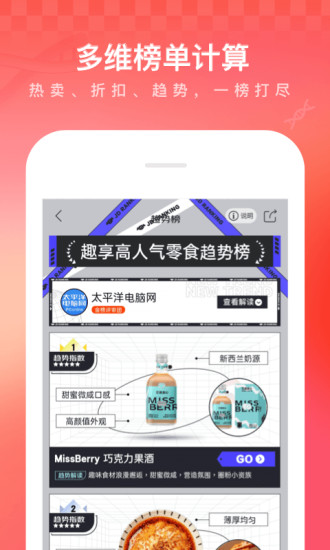 京东商家手机版app