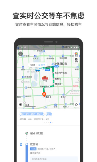 百度地图app官方下载安卓版