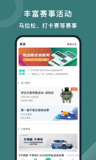 悦动圈app下载安装