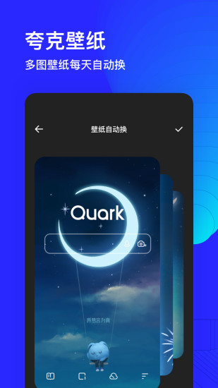 夸克app新版本下载安装