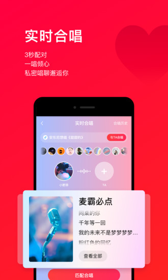 唱吧app2021最新版免费版本