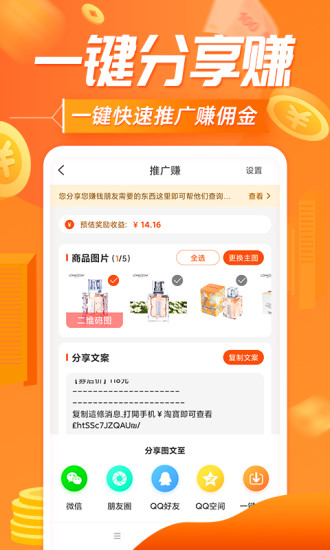 网购联盟app最新版下载免费版本