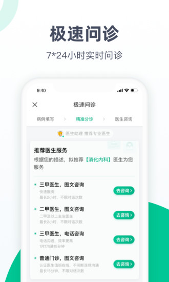 医鹿app下载安装最新版