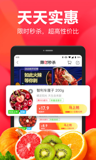 永辉生活超市app下载安装安卓版