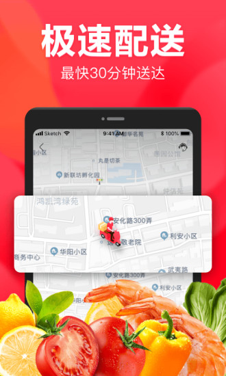 永辉生活超市app下载安装最新版