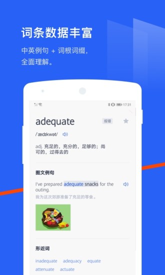 百词斩app下载安卓版