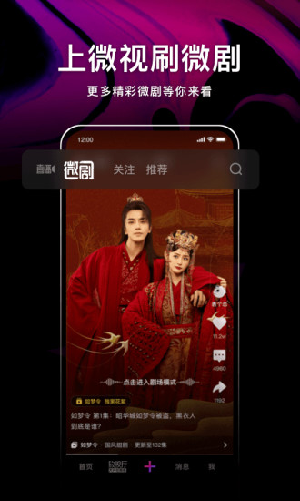腾讯微视旧版本app最新版