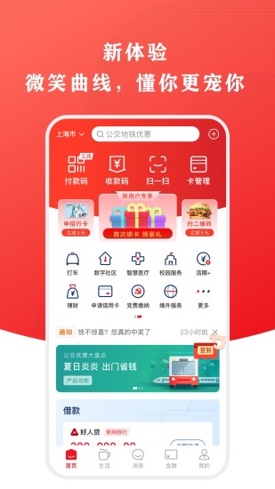 云闪付app下载安装最新版本