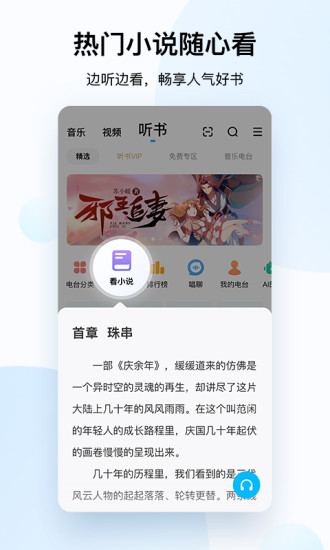 酷狗音乐免费下载音乐破解付费版APP安装