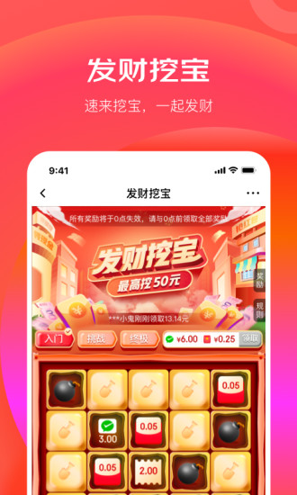 京东极速版app下载安装苹果