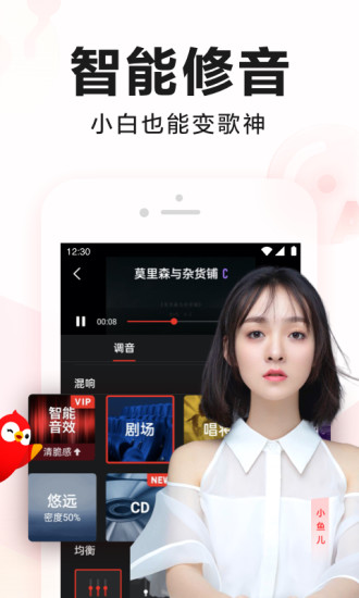 全民K歌app下载安装最新版
