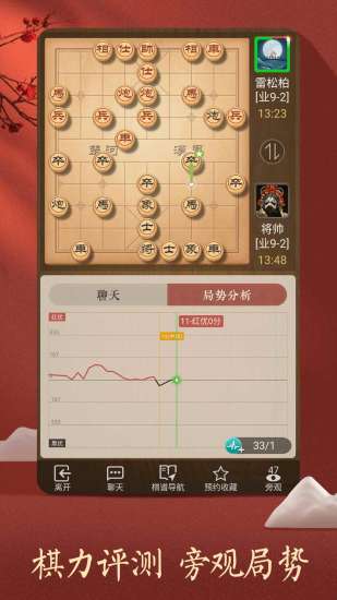 天天象棋无限悔棋版下载app