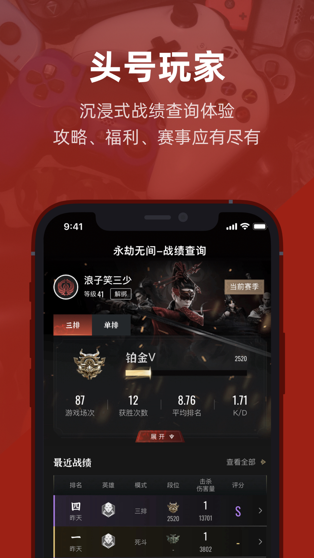虎扑社区app下载
