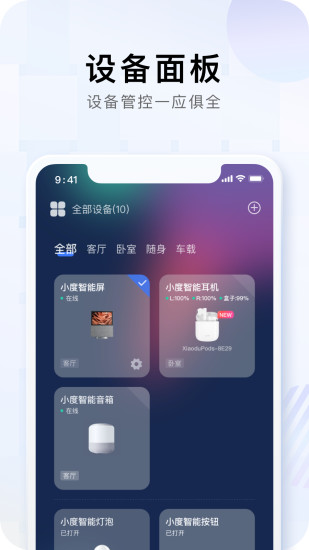 小度app