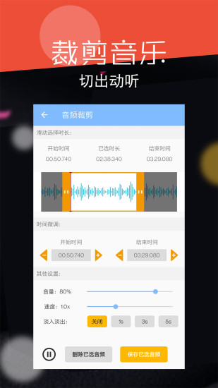 音频剪辑大师app