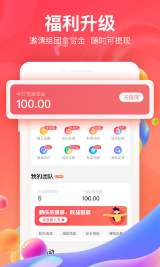66手游app下载安装
