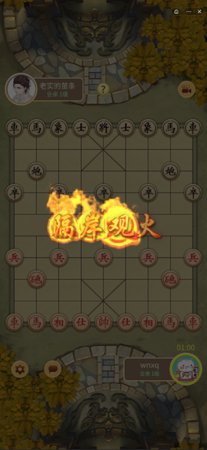 万宁象棋下载