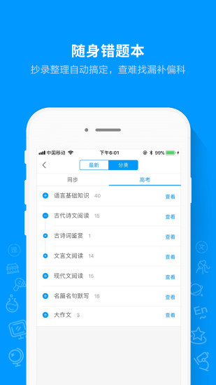 猿题库app下载苹果版