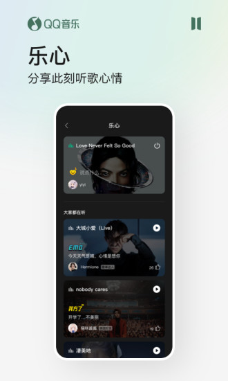 QQ音乐下载安装2021最新版app