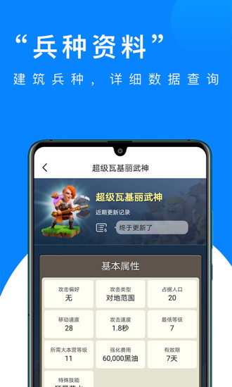 部落冲突掌游宝app下载最新版