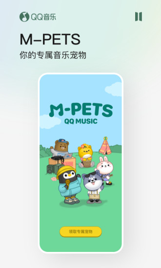 QQ音乐2021最新版app下载安装
