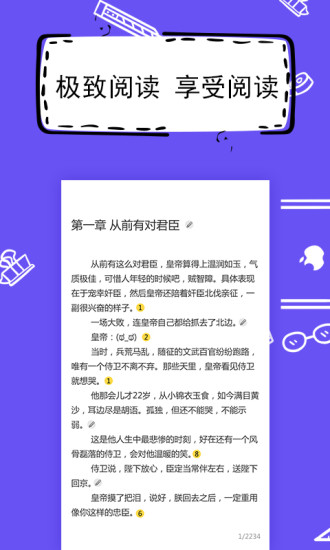 全民写小说app下载免费安装