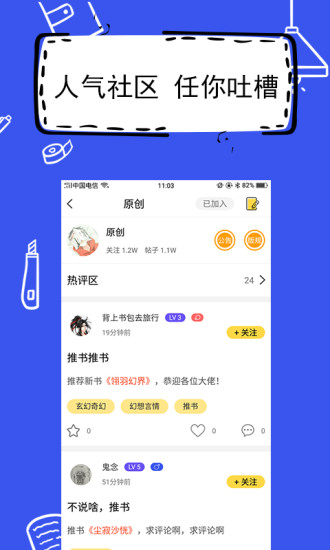 全民写小说app下载安装