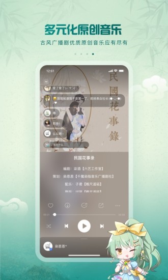 5sing原创音乐app下载2021