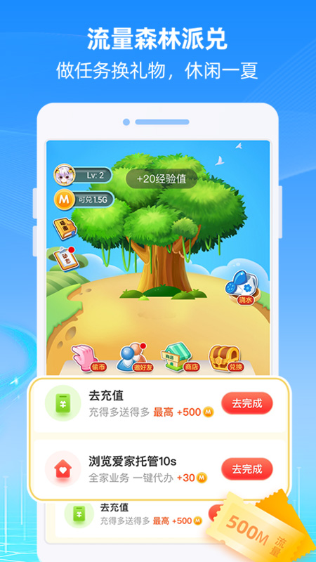 八闽生活app