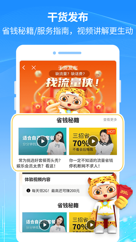 八闽生活app下载