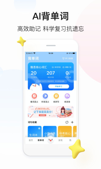 百度翻译app下载安装ios
