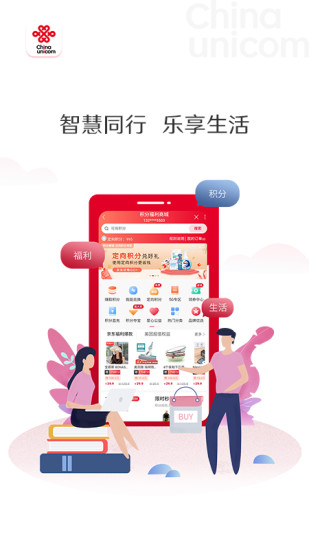 中国联通app下载安装