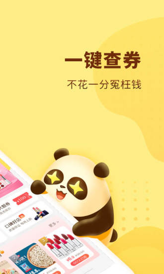 熊猫优选app下载安装最新版免费2021