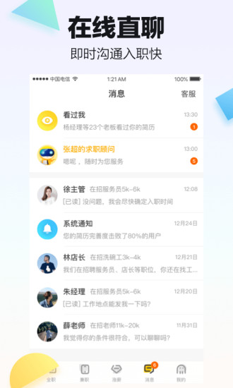 斗米app官方下载