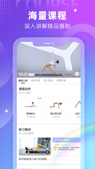 每日瑜伽官方安卓版下载app